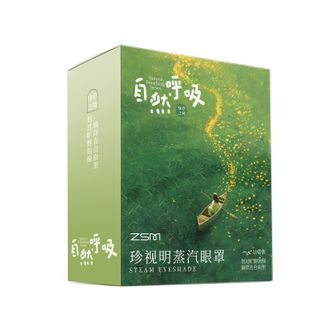 珍视明  自然呼吸系列 热敷蒸汽眼罩遮光睡眠眼罩 10片/盒（绿草之境）