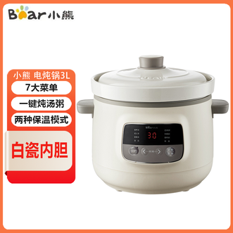 小熊/Bear  电炖锅电炖盅煲汤锅炖汤锅煮粥锅3L容量多功能