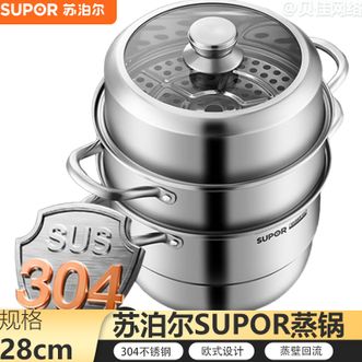 苏泊尔（SUPOR）  蒸锅 家用304不锈钢三层大容量28cm蒸鱼煮粥复底欧式设计蒸笼炖汤锅