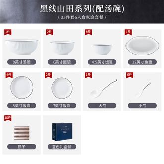康陌（KANGMO）碗碟套装家用乔迁日式餐具套装陶瓷饭碗盘碟组合【山田系列-6人食35件配汤碗礼盒装】