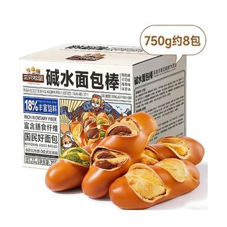 三只松鼠  碱水面包棒750g代早餐0蔗糖营养健康饱腹零食品糕点心
