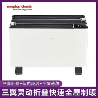 摩飞 /Morphy Richards  石墨烯折叠踢脚线电暖器取暖器智能变频三折易收纳电暖气