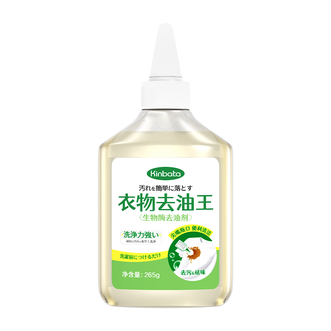 kinbata  衣物去油王去油渍衣服污渍神器洗白彩色衣物去油王除顽固油迹专用清洁剂265g   N-236