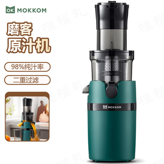 磨客/mokkom  大口径原汁机 可整颗榨高纯汁率原汁原味大口径免切原汁机