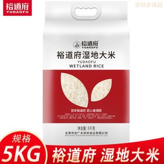 裕道府  湿地大米5kg 东北产区大米 稻米原香 粒形修长光泽透亮