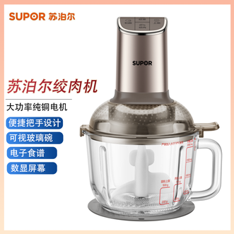 苏泊尔/Supor  和面绞肉机4档模式调速搭载线上APP云食谱一机多用双刀头设计绞肉机2.5L