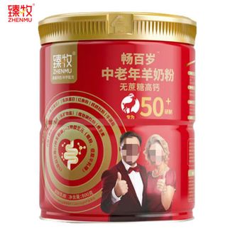 臻牧/zhenmu  中老年羊奶粉800g/罐 畅百岁50+成人无蔗糖高钙双蛋白护肠道