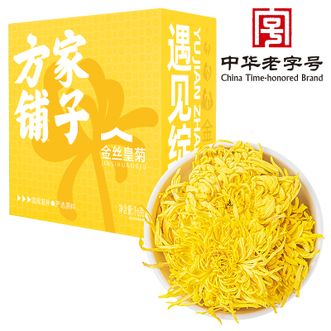方家铺子  金丝皇菊16g 精选优质菊花 饱满大朵黄菊花茶凉茶 花蜜清香花盘完整绽放满杯 盒装