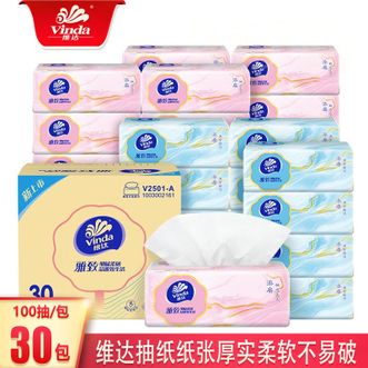 维达  抽纸100抽30包雅致纸面巾