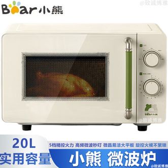 小熊/Bear  微波炉家用微波炉20L实用容量高频微波秒叮微波炉微晶易洁大平板