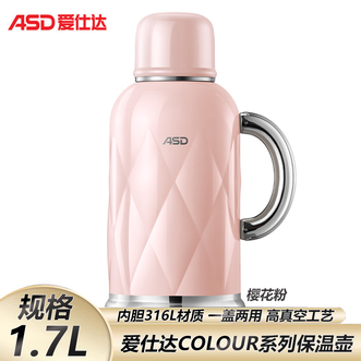 爱仕达/ASD  保温壶1.7L大容量家用学生宿舍便携式热水瓶暖壶 樱花粉