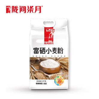 陇间柒月  富硒小麦粉2.5kg柒月小麦粉2.5kg烘焙馒头饺子面条多用途中筋面粉