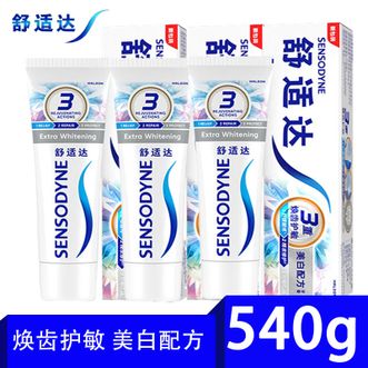 舒适达  牙膏美白配方180g*3支 焕白抗敏感