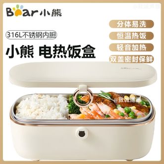 小熊/Bear  加热饭盒 保温饭盒自热 免注水蒸煮电热饭盒便携式不锈钢内胆热饭 便当盒
