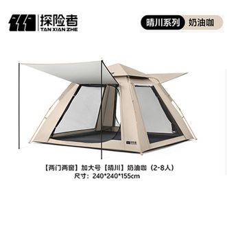 探险者（TAN XIAN ZHE）  户外便携式折叠露营帐篷 （两门两窗：240*240*150CM奶油咖）