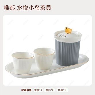 唯都  水悦小鸟茶具一壶2杯带托盘茶具套装滤茶与茶盖结合长孔滤茶设计