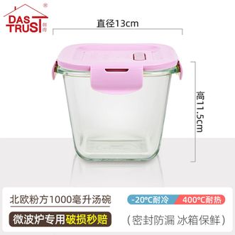 创得〖玻璃汤碗家用汤杯〗带盖可微波炉加热带饭喝粥碗便携上班族饭盒【北欧粉1.0升汤碗】