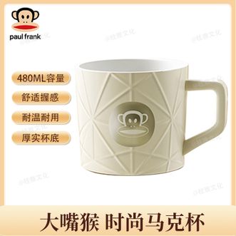 大嘴猴/PaulFrank  高颜值陶瓷马克杯 防滑防磨大圆口径480毫升