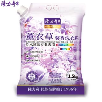 隆力奇  馨香薰衣草洗衣粉1.5kg大师级炫彩护色纳米级护色科技衣物亮丽如新