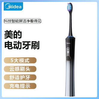 美的/Midea  电动牙刷高端系列动力提升云感缓震智能八区识别净齿不漏刷IPX8级防水电动牙刷