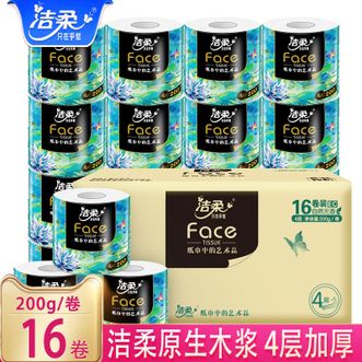 洁柔  卷纸-200g*16卷有芯卷筒卫生纸家庭实惠装