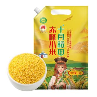 十月稻田  赤峰黄小米 1kg*1袋多种包装随机发货