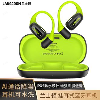 兰士顿  蓝牙耳机挂耳式开放不入耳运动跑步骑行耳机可水洗轻盈设计 萤火绿