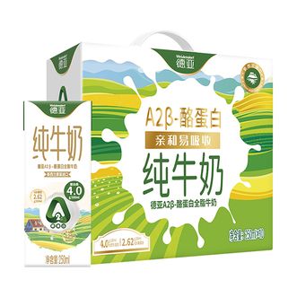 德亚  A2β-酪蛋白全脂牛奶礼盒250ml*10
