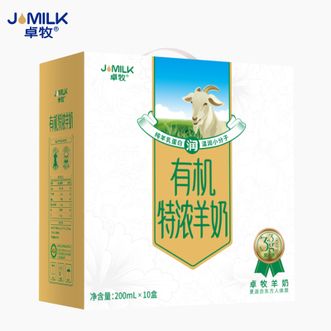 卓牧/JOMILK  有机特浓羊奶200ml*10盒装特浓营养香浓加倍