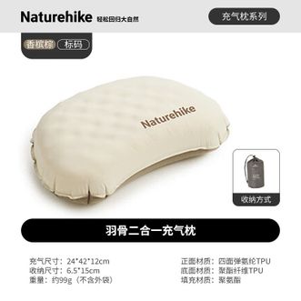Naturehike  挪客羽骨二合一海绵充气枕户外露营徒步登山午休睡觉枕头单人便携 标码/香槟棕