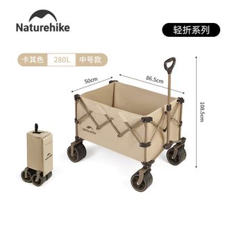 挪客（NatureHike）  露营车 四向聚拢 收纳户外露营野营折叠推车 有刹车（280L-中号）