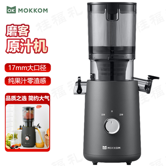 磨客/mokkom  原汁机 果蔬免切整颗榨易洗不堵渣大料仓大口径原汁机