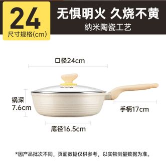炊大皇/Cookerking  网红大白聚油不凸底厨房家用煎炒通用24cm