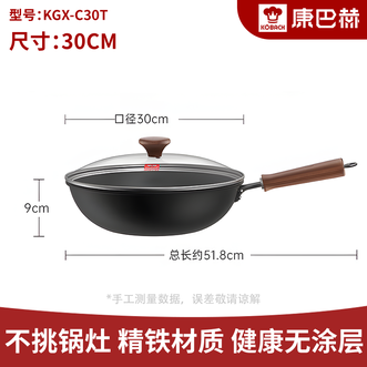 康巴赫  炒锅无涂层防锈老式铁锅家用平底炒菜锅无耳(KGX-C30T) 30cm