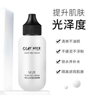 梵贞  山羊奶焕采素颜霜隔离霜合一遮瑕保湿懒人BB霜学生少女滋润