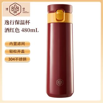 博堡/BOBER  逸行保温杯480mL 304不锈钢家用保温水杯办公商务杯车载泡茶杯子 酒红色