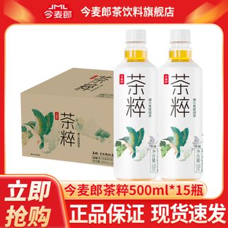 今麦郎  茶粹青提绿茶500ml*15瓶 整箱