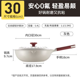 炊大皇（COOKER KING）  云朵炒锅30CM平底