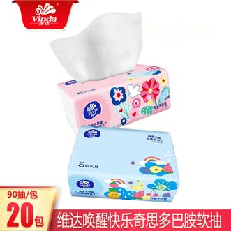 维达  抽纸90抽20包多巴胺纸面巾