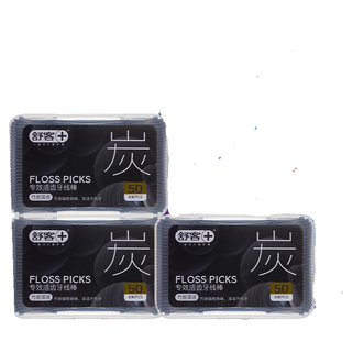 舒客  扁线洁齿牙线棒竹炭家庭装量贩牙线50支装  竹炭扁线*3盒