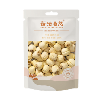 菇法自然  手工通芯白莲250g