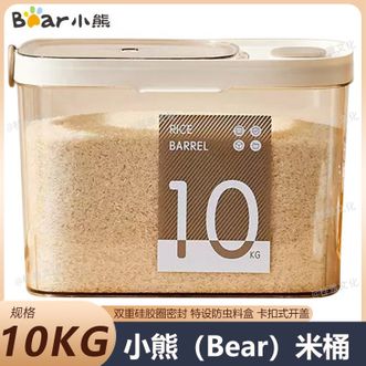 小熊  家用10KG米桶 防虫防潮密封食品级米桶米缸大米储存收纳盒20斤装CX-W0064-S01