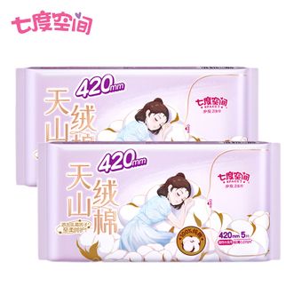 七度空间  天山绒棉系列超特长夜用卫生巾420mm*5片*2包 共10片 极薄纯棉超特长夜用姨妈巾敏感肌适用卫生巾 两包装