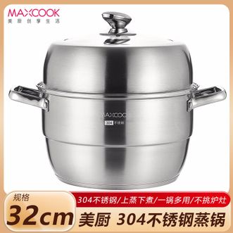 美厨（MAXCOOK）  蒸锅 家用32cm二层蒸锅 304不锈钢加厚复底双层多用汤蒸锅MC-Z826