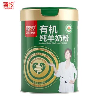 臻牧/zhenmu  有机纯羊奶粉800g罐装 学生女士中老年奶粉 0蔗糖高钙