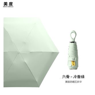 美度MAYDU   迷你五折遮阳伞 防晒防紫外线太阳伞 黑胶晴雨两用伞 水滴柄折叠小胶囊伞 六骨-冷香绿