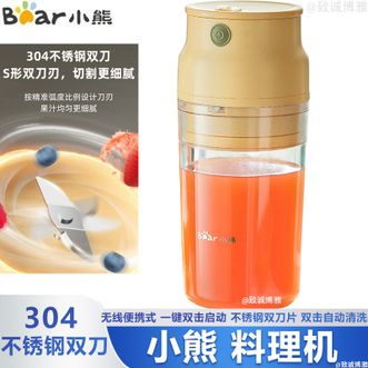 小熊/Bear  300ML便携式榨汁杯家用水果小型充电迷你榨汁杯料理机多功能迷你随行杯