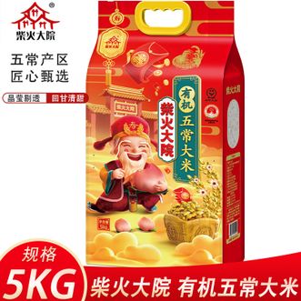 柴火大院  有机五常大米5kg 五常优质产地
