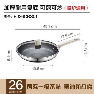 苏泊尔(SUPOR)   平底锅不粘锅EJ26CBS01