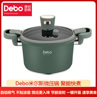 德铂（Debo）  家用3.5L微压汤锅 不粘涂层22cm口径微压更入味多功能煲汤锅